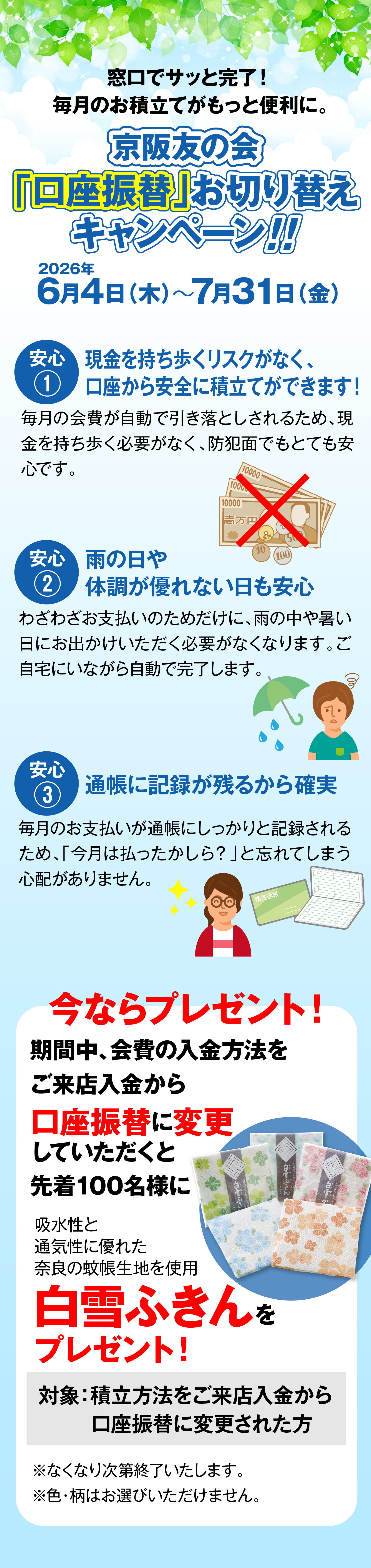 20260604_tomonokai_CP_1.jpg