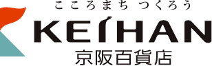 こころまち つくろう KEIHAN 京阪百貨店