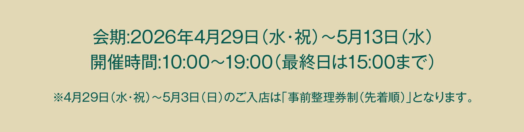 ファミレス行こ_POPUP_text-2 のコピー 2.jpg