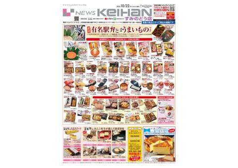 最新のチラシ