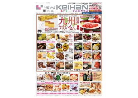 最新のチラシ