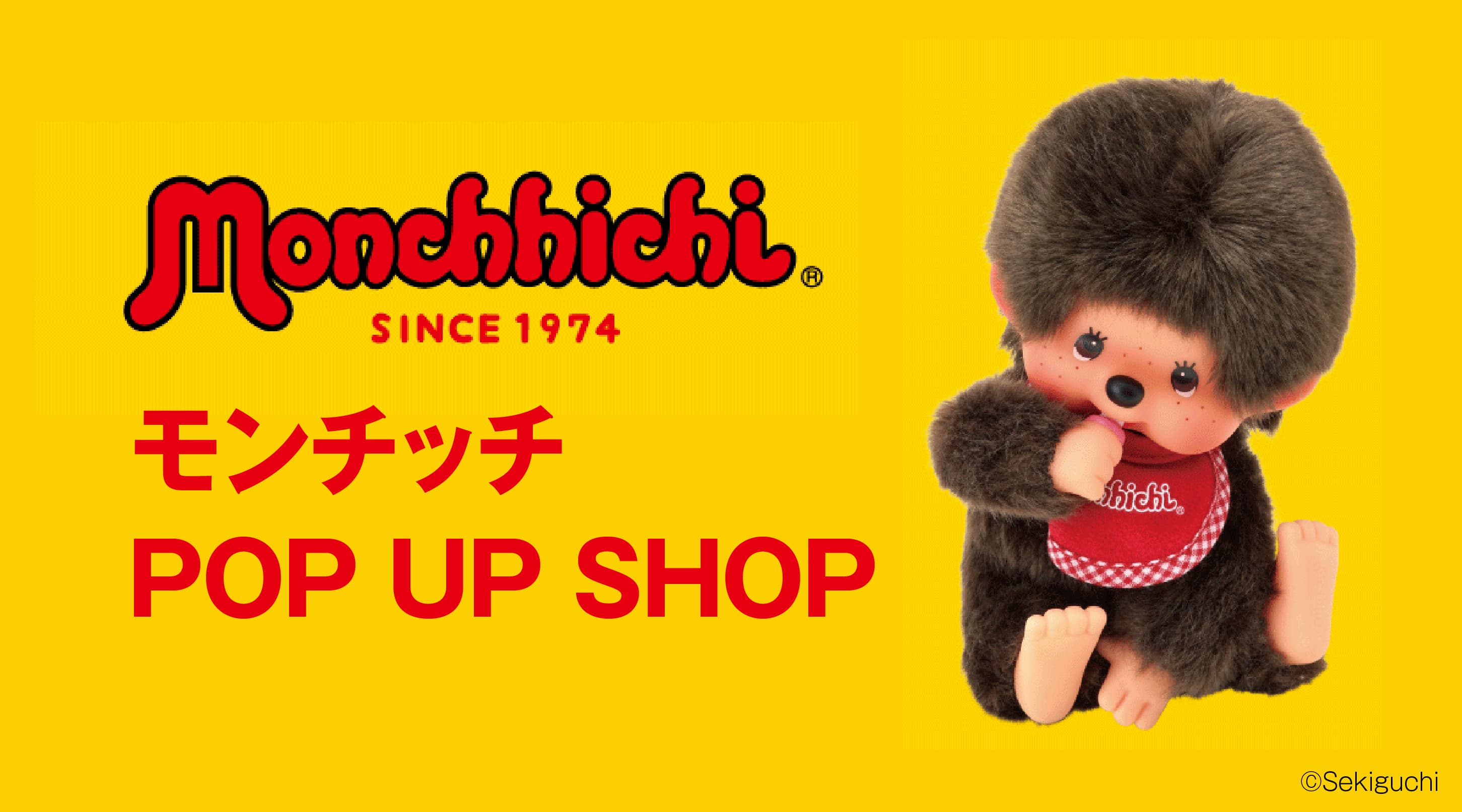 モンチッチPOP UP SHOP