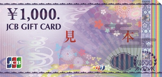 JCBギフトカード