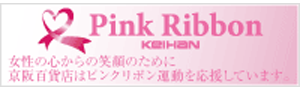 Pink Ribbon Keihan