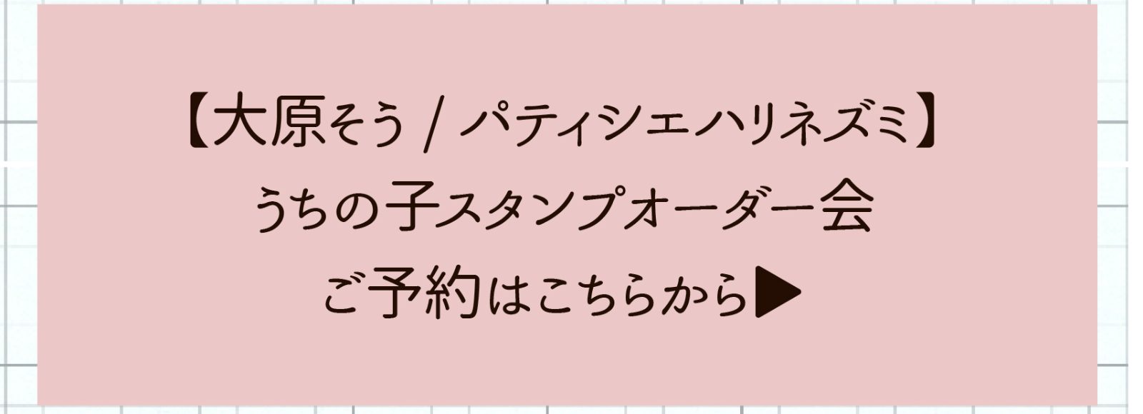 オーダー会 大原そう 京阪百貨店オンラインストア