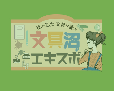 れんこん社