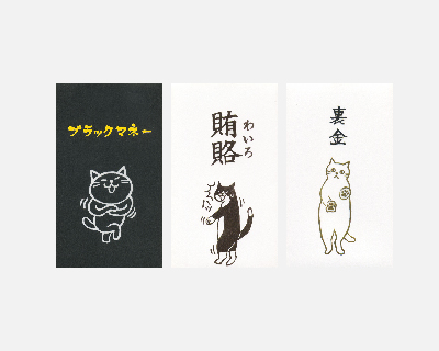 もりのはんこやさんのぽち袋／(株)サンエイ