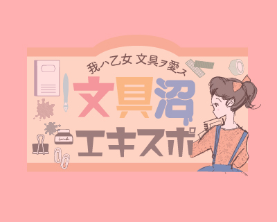 ユザワヤ
