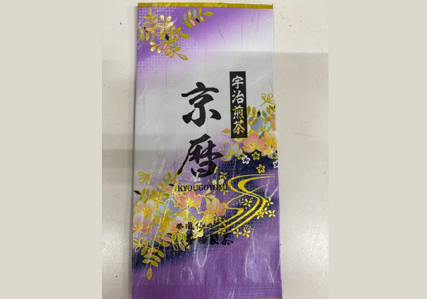 多田製茶煎茶 京暦