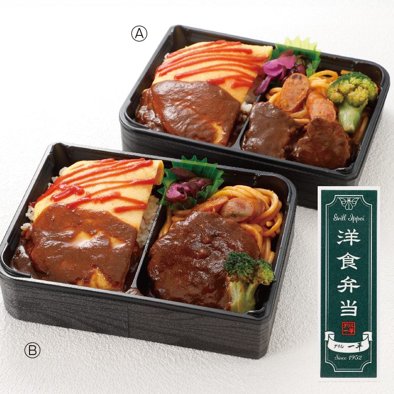 グリル一平 Ⓐビーフシチュー・Ⓑハンバーグの洋食弁当