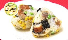 Ｄ＆Ｈクッキングレシピ（丑の日）　　by食育推進活動