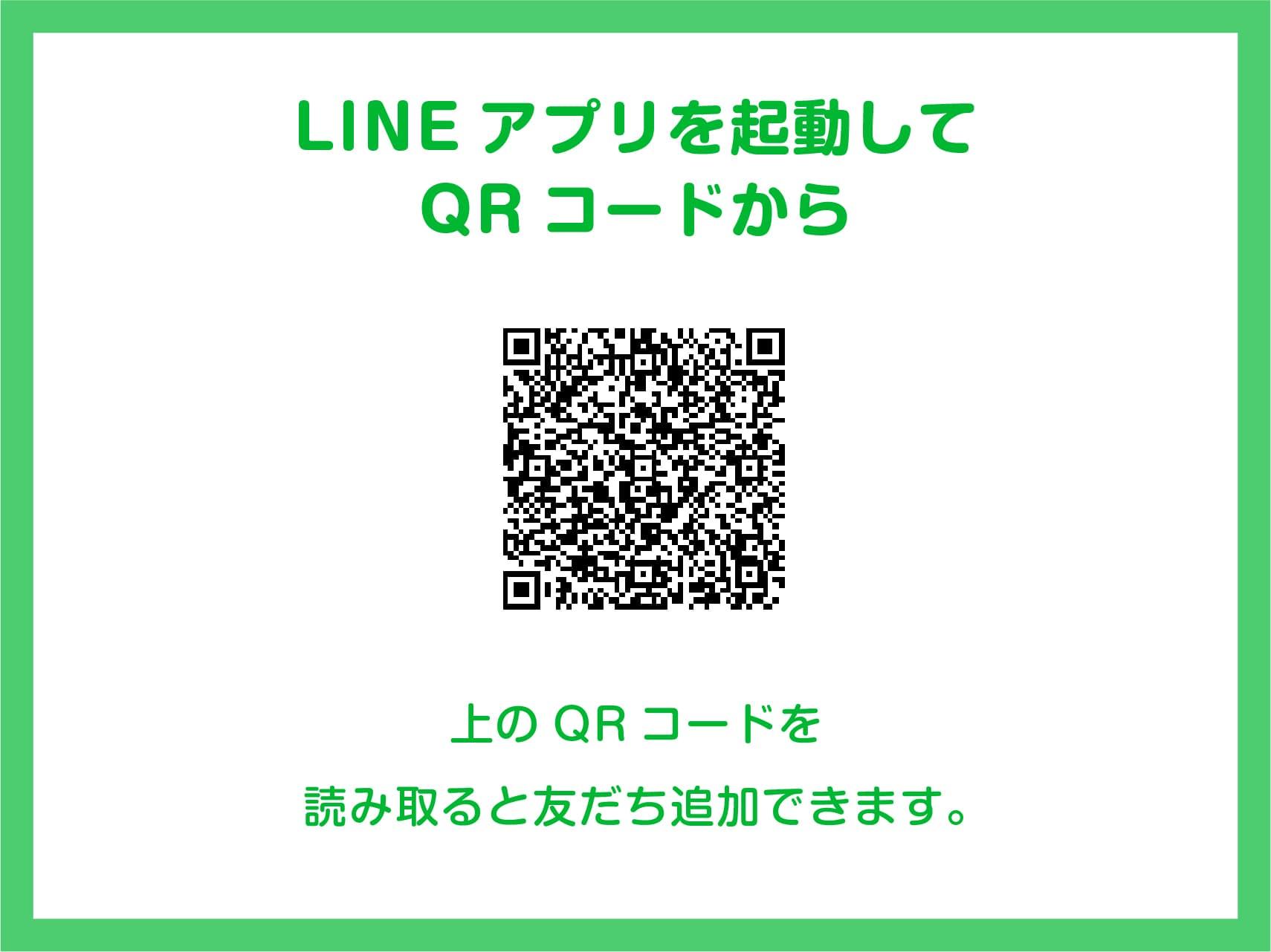 2024LINE_hirakata_02.jpg