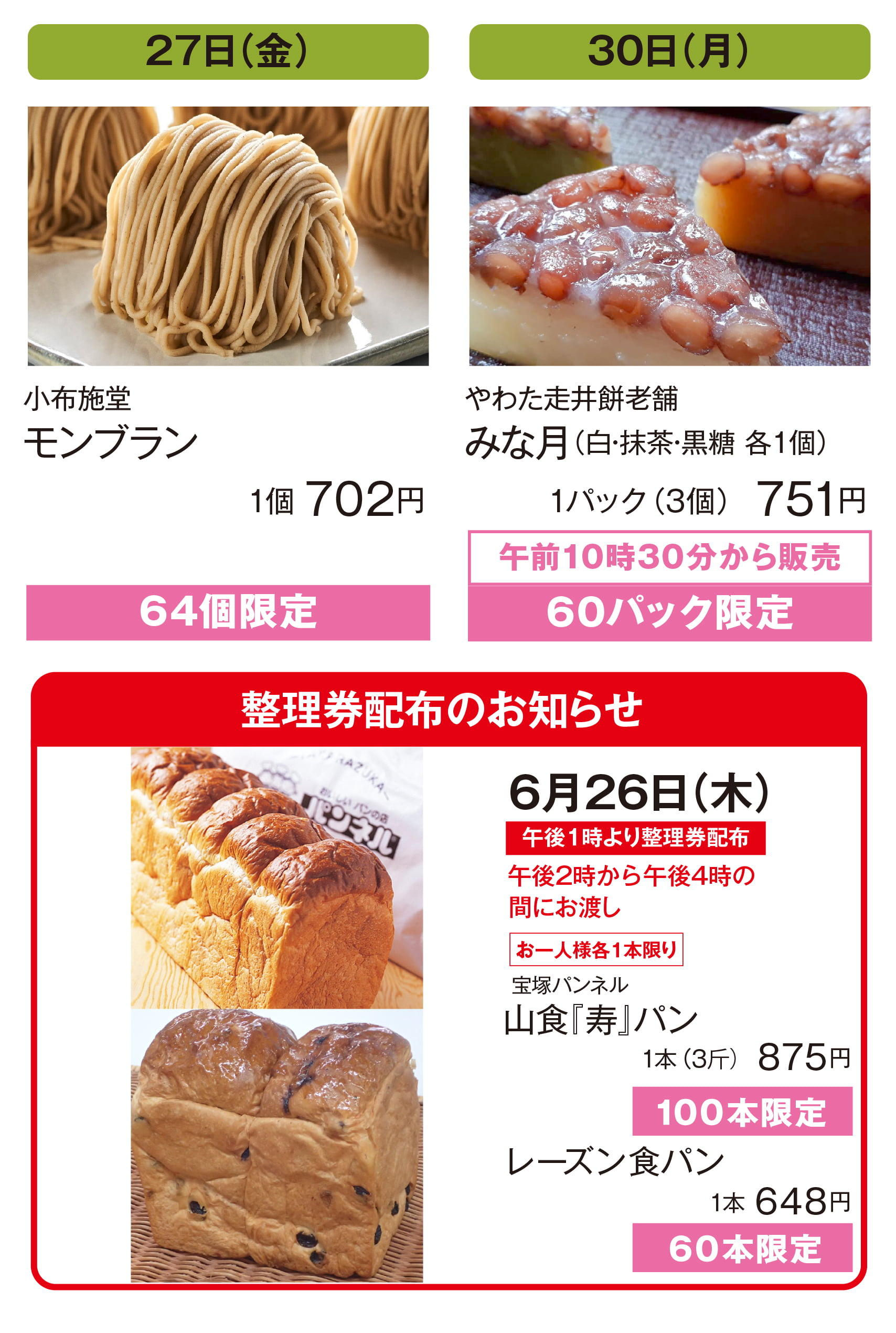 202506_hirakatabimihp_text-2.jpg