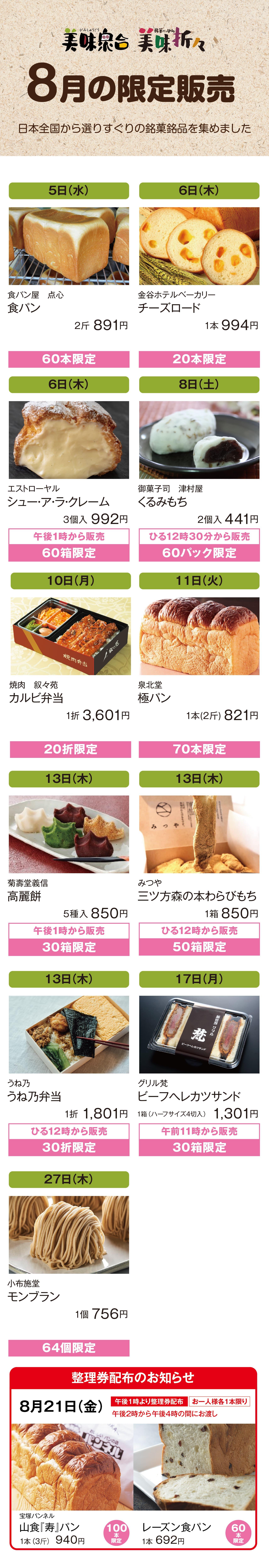 202608 _text-1-hirakata.jpg