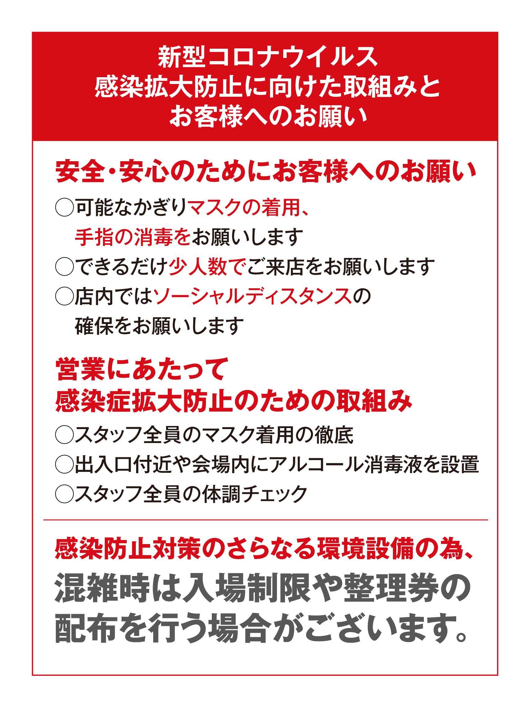 220127-hirakata_text-3.jpg