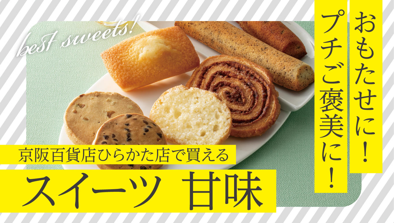 7月16日から7月31日までのオススメ商品