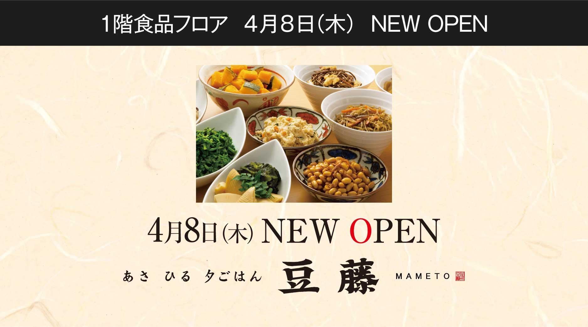 くずはモール店 京阪百貨店 くずはモール店 京阪百貨店