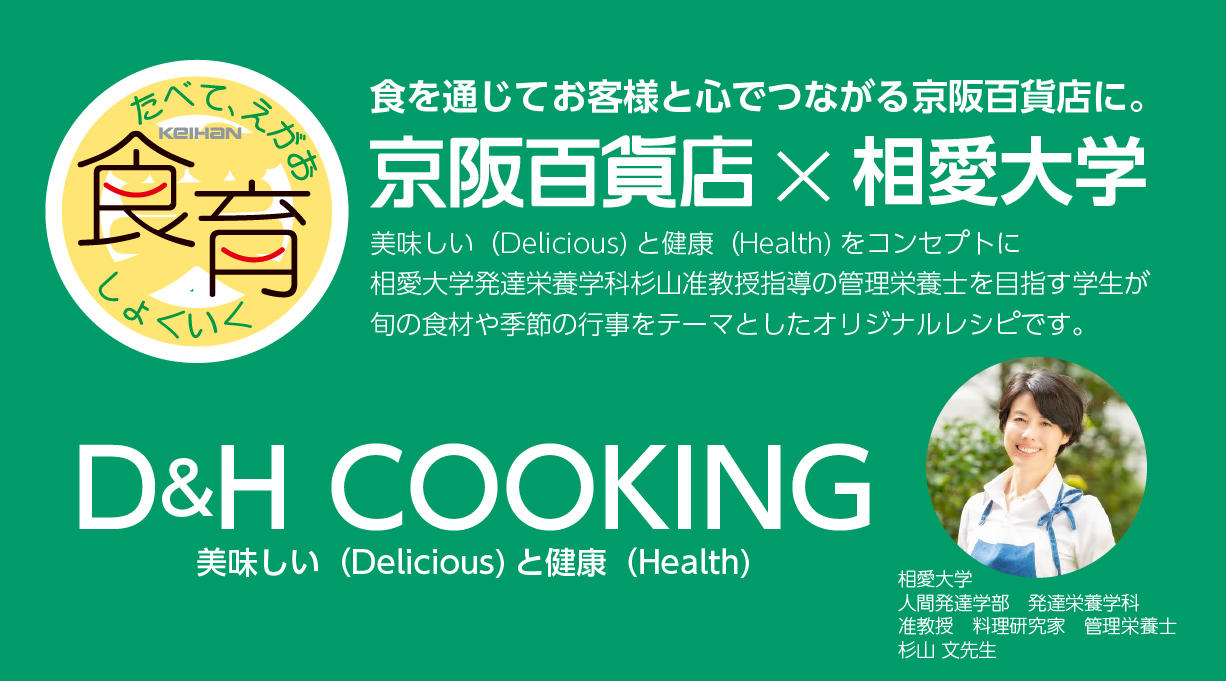 くずはモール店 京阪百貨店