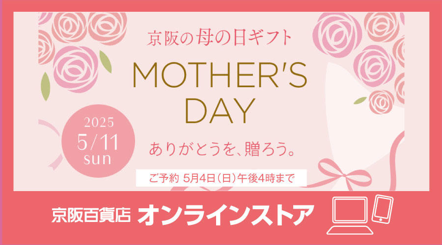 母の日ECバナー
