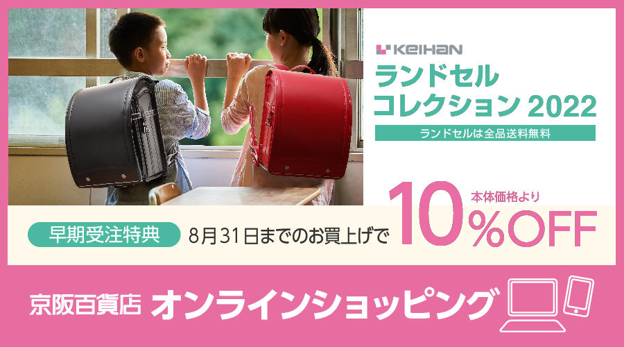 くずはモール店 京阪百貨店