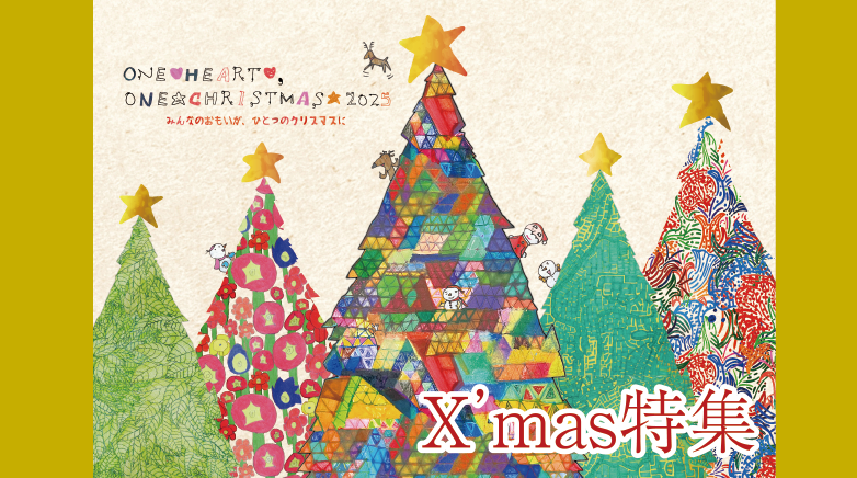 12/20(土)~クリスマスグルメマーケット