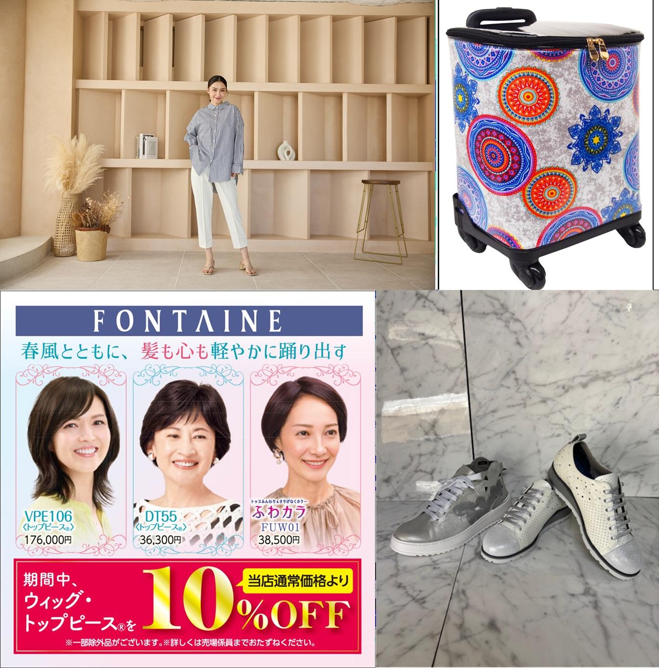 4/16(木)～初夏のレディスコーディネイト特集