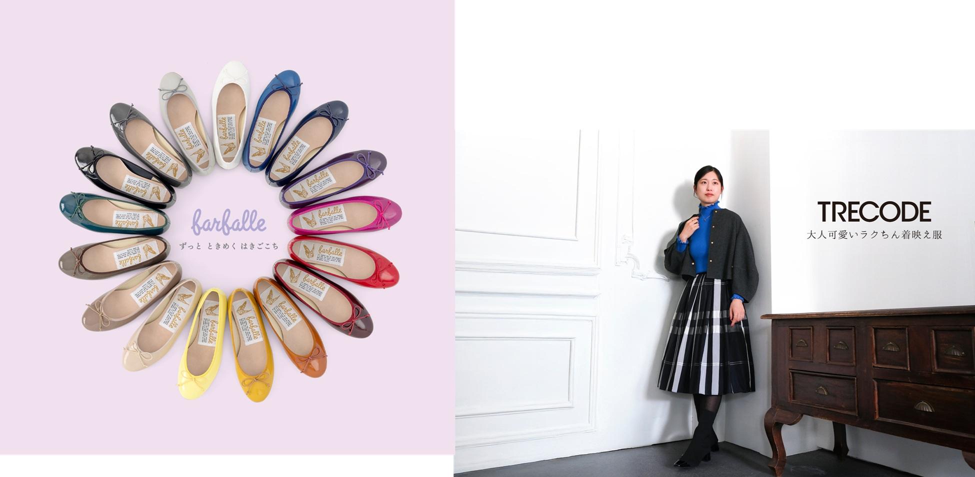 10/30(木)～《ファルファーレ》&《トレコード》　POP UP SHOP