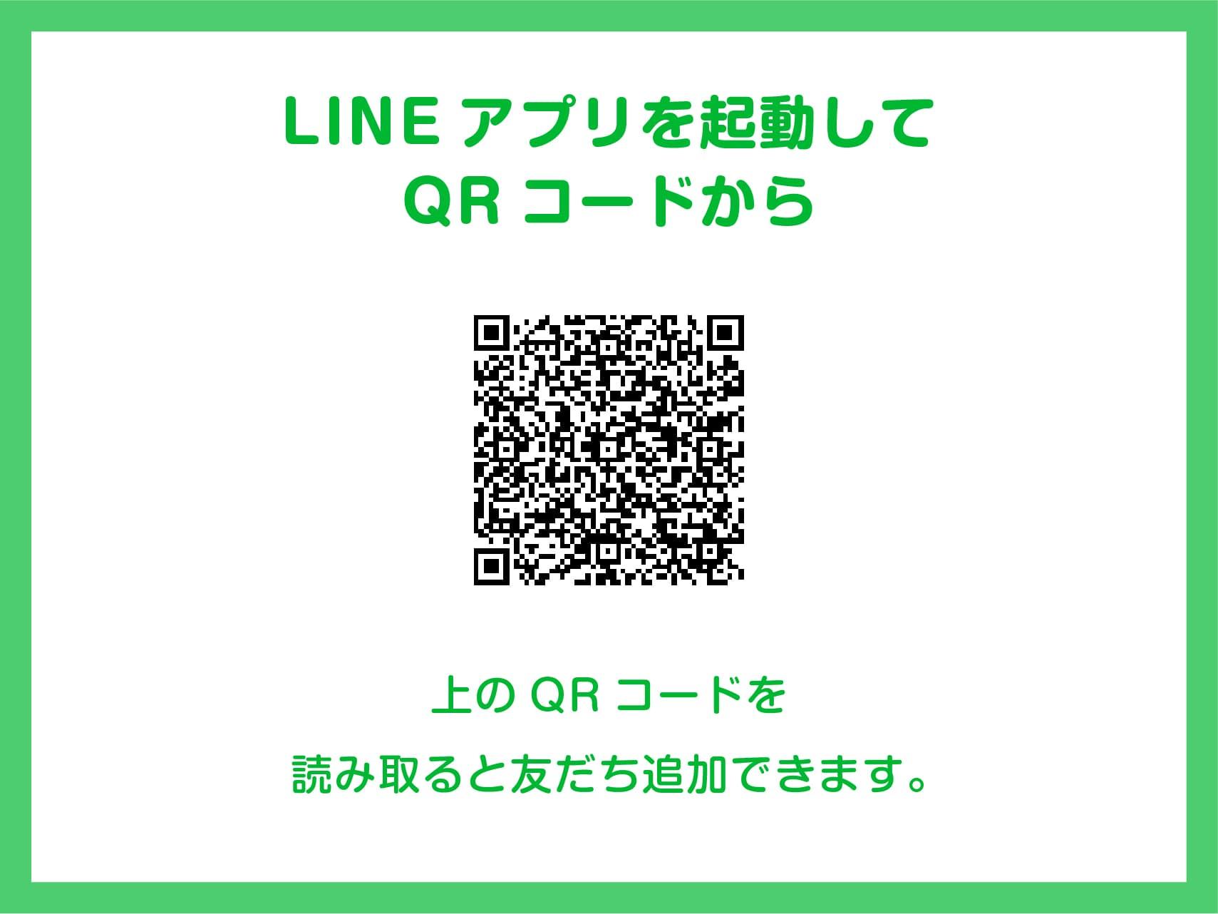 2024LINE_kuzuha_02.jpg