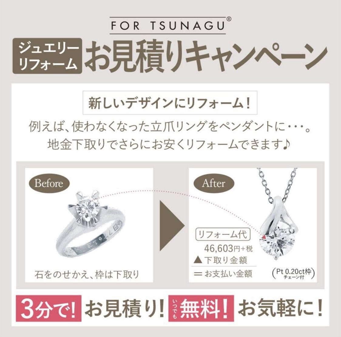 BLOOM　ジュエリーご相談会