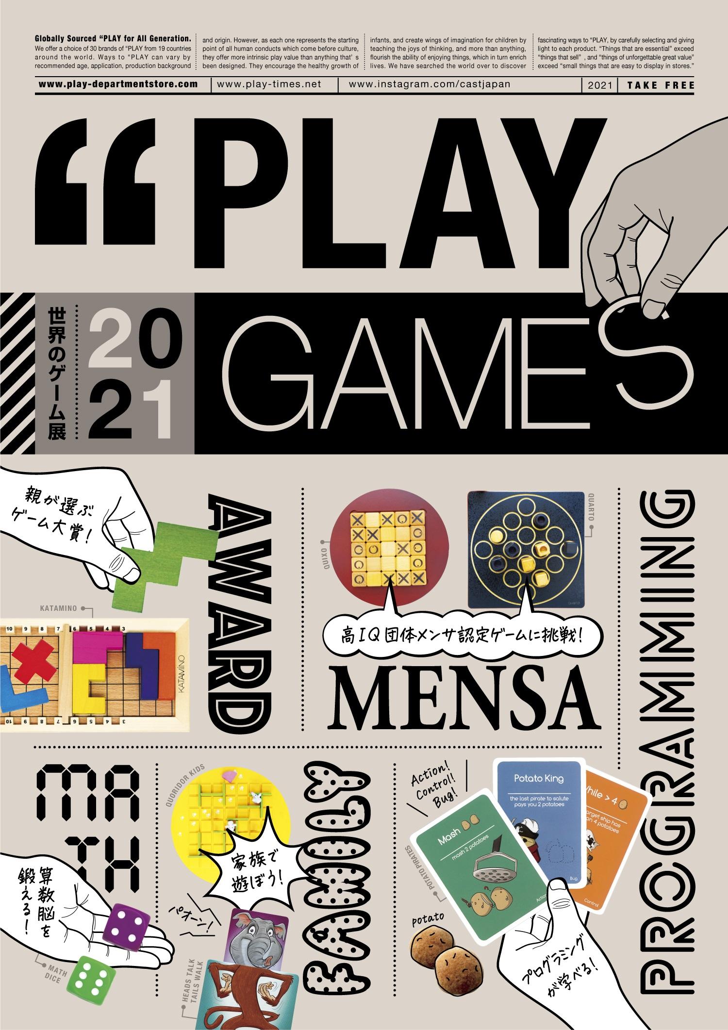 6 24 期間限定 知育玩具cast Japan くずはモール店 京阪百貨店