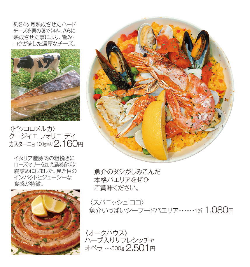 6 24 木 地中海フェア くずはモール店 京阪百貨店 6 24 木 地中海フェア くずはモール店 京阪百貨店