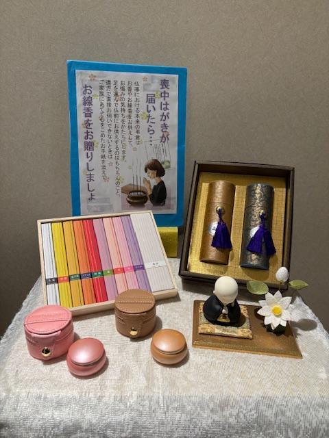 喪中ハガキが届いたら…