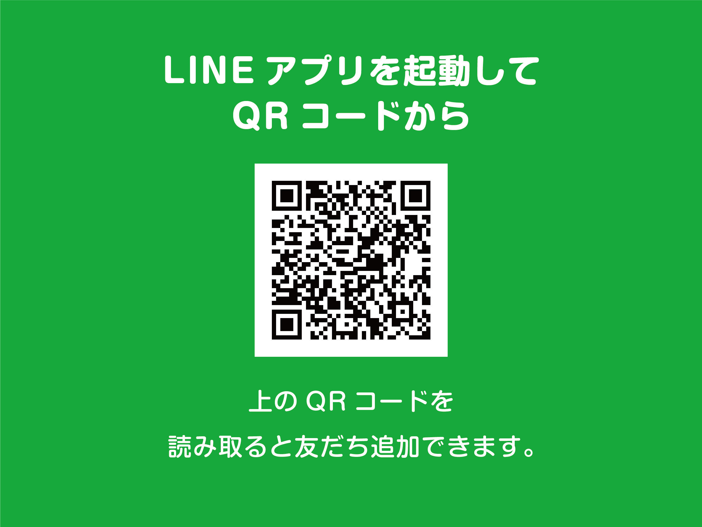 LINEotomodachi_kuzuha_2.jpg