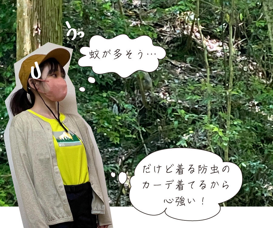 知らない世界_好日山荘_28.jpg