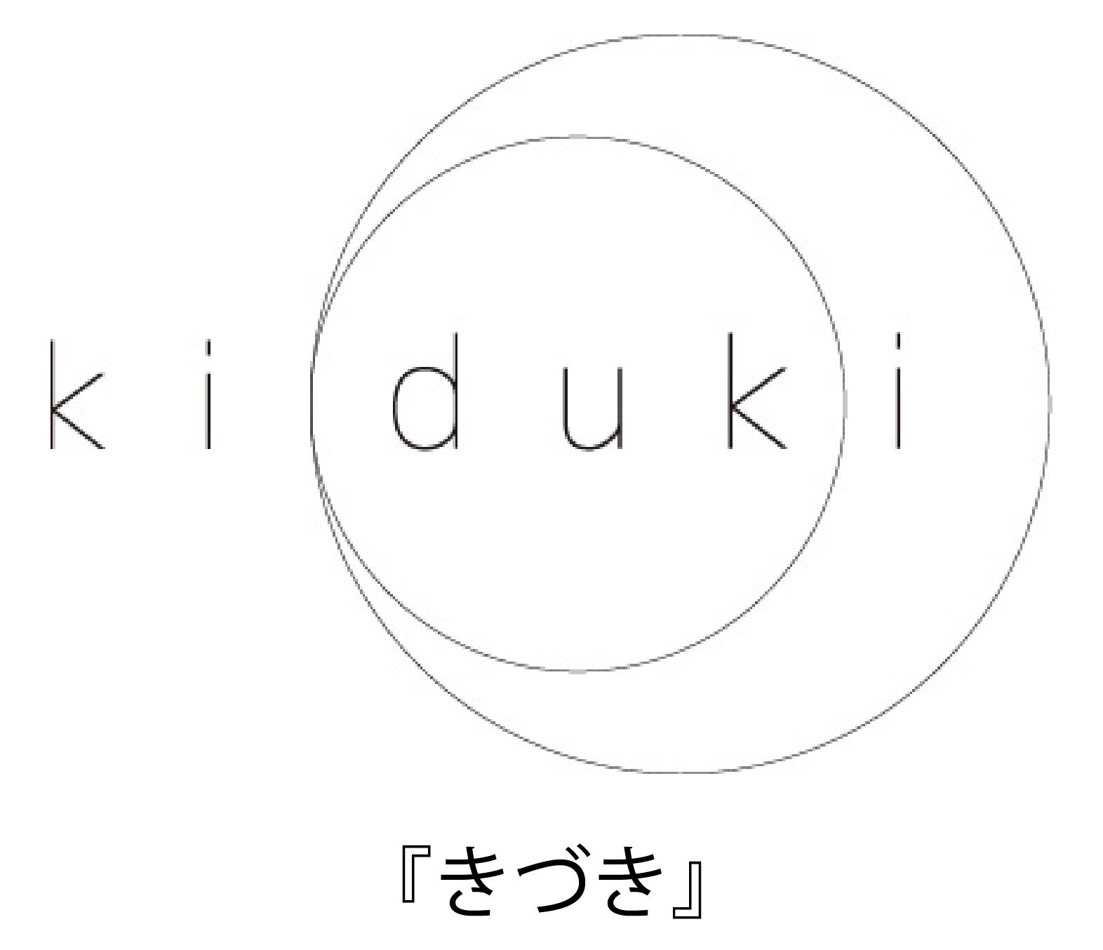 20230907_kkurashinokizuku.jpg