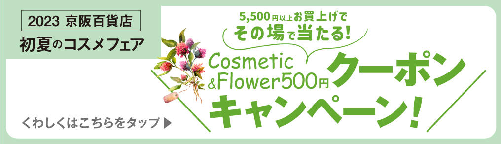 cosmecampaign.jpg