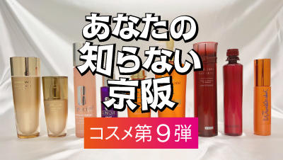 【2023春コスメ】美肌に導く保湿を！最新「スキンケア商品6選」