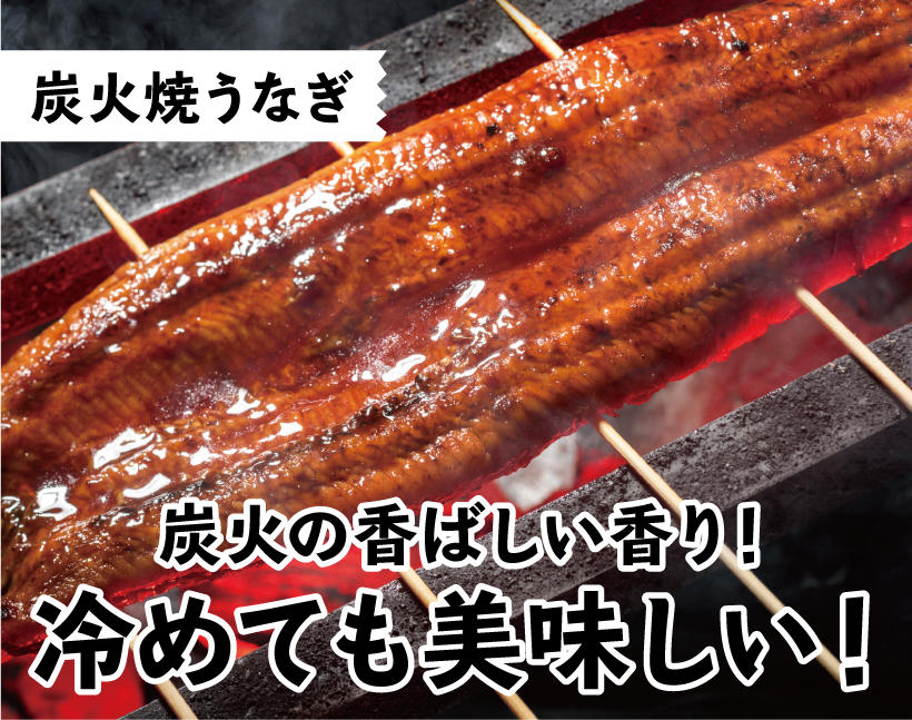 炭火焼き鰻.jpg