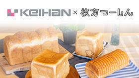 京阪百貨店が春の大感謝祭開催中！パンマニアのバイヤー超イチオシ食パンを食べ比べ♪