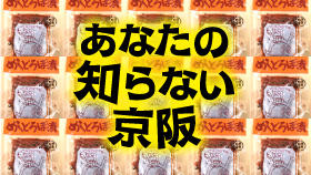 【新企画】 第2回 食べ過ぎ注意！「ごはんのお供編」