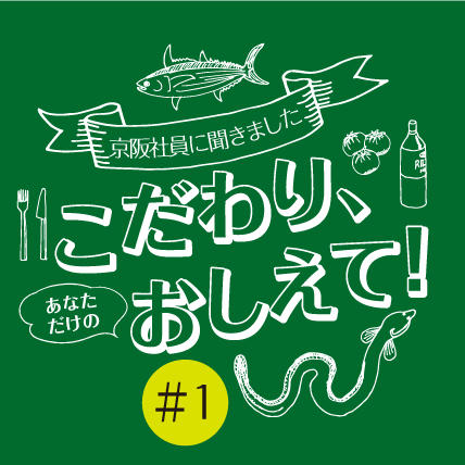 守口店 京阪百貨店