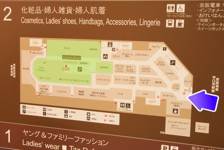 京阪百貨店2Fフロアマップ