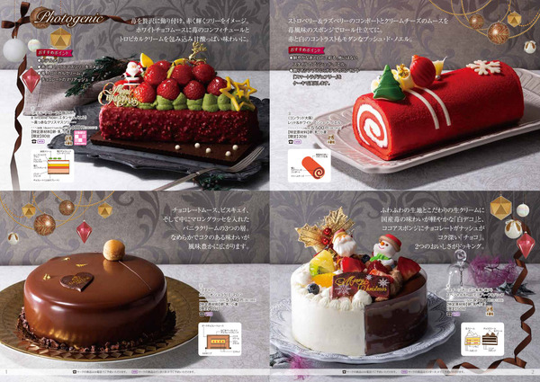 2018クリスマスケーキP01-02修正