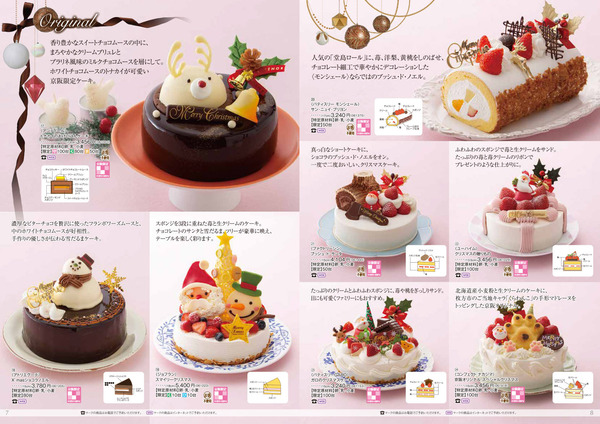 2018クリスマスケーキP07-08修正