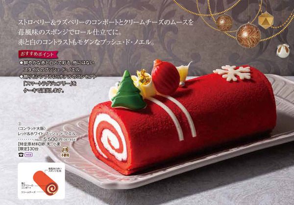 2018クリスマスケーキP01-02修正b