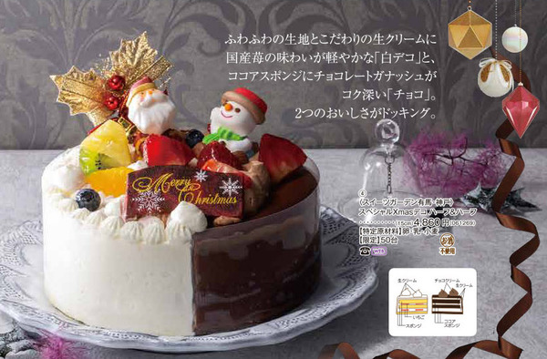 2018クリスマスケーキP01-02修正d