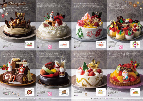 2018クリスマスケーキP03-04修正