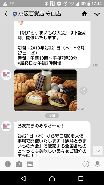 Screenshot_20190213-174410