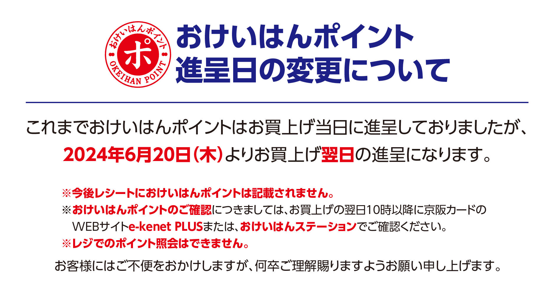 ケイ様確認用 有っ