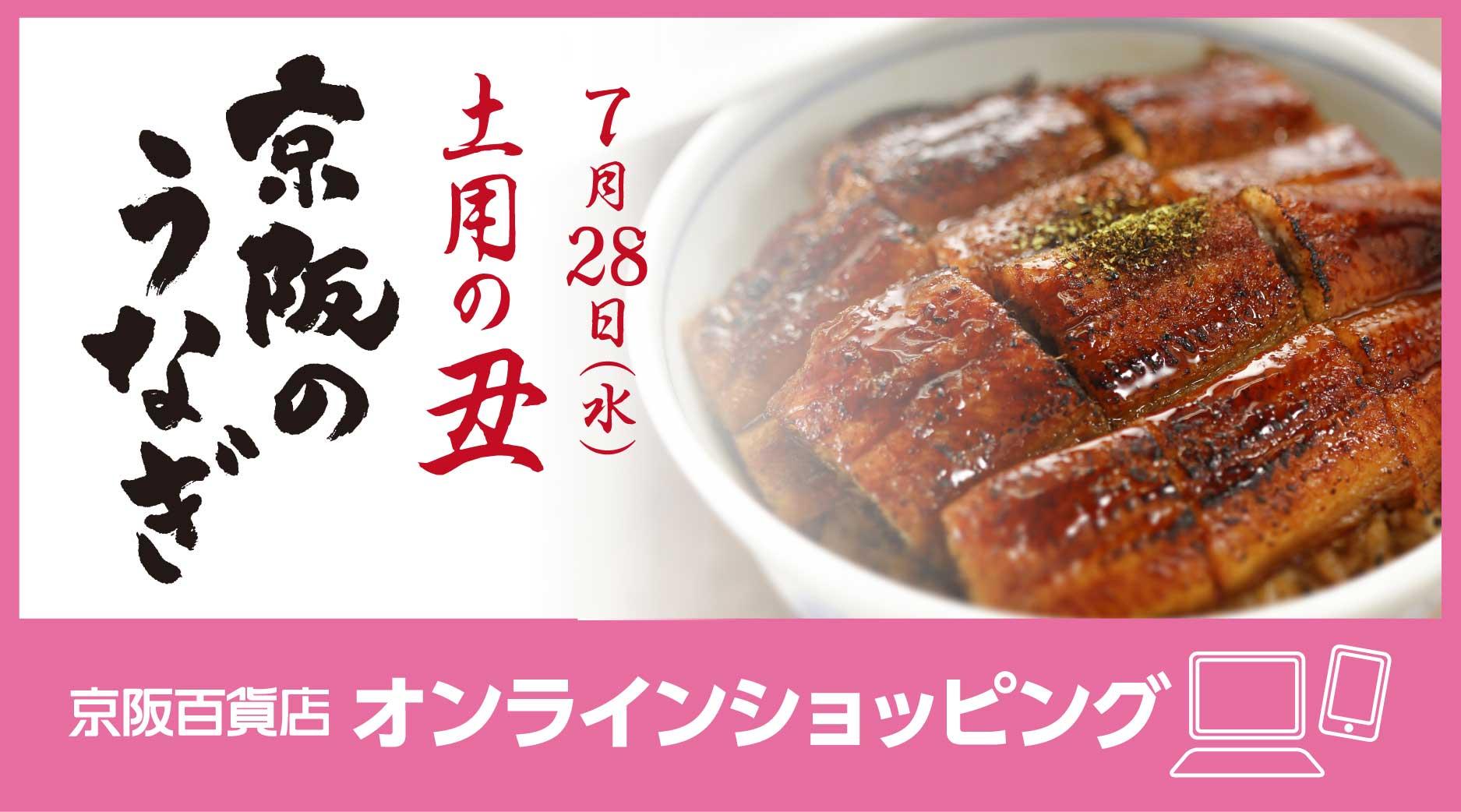 モール京橋店 京阪百貨店 モール京橋店 京阪百貨店